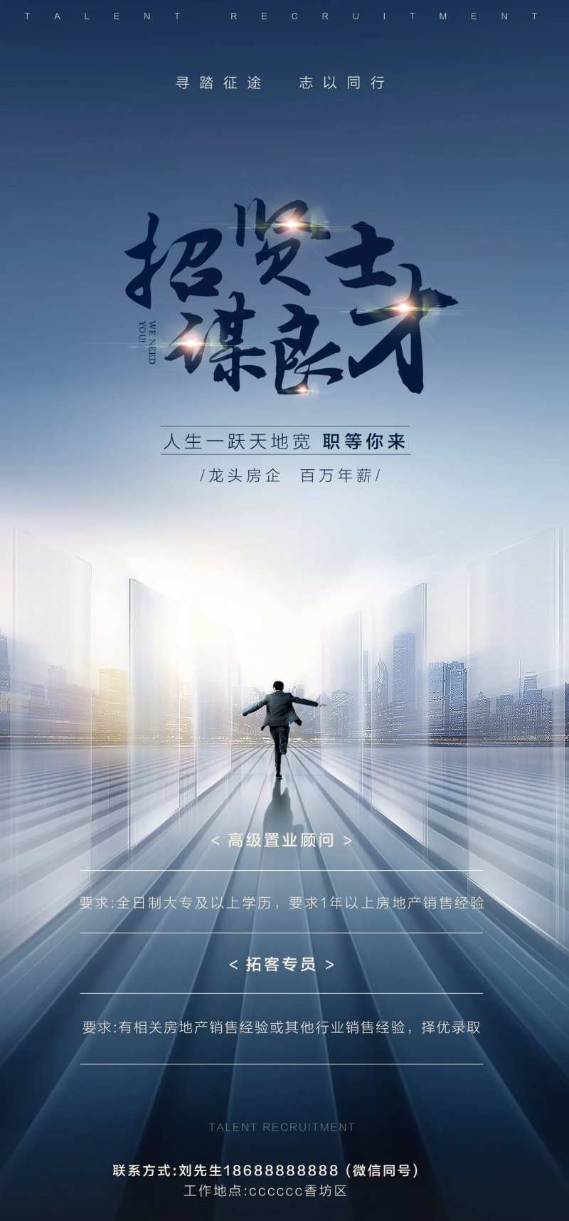 招贤士-采灵感-cailinggan.com