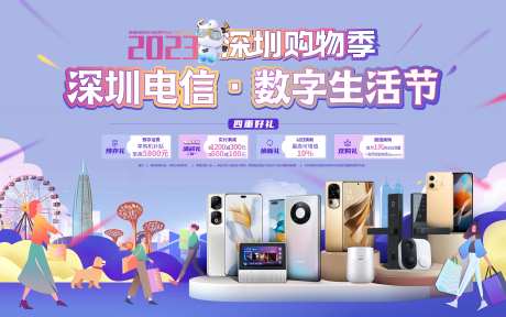 数字生活节主视觉-采灵感-https://www.cailinggan.com/