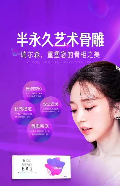 骨雕项目宣传海报-采灵感-https://www.cailinggan.com/