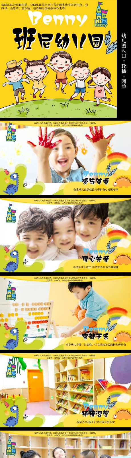 思维美术英语幼儿园轮播团单课程图-采灵感-https://www.cailinggan.com/