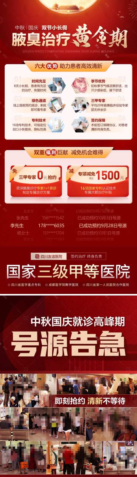 治疗黄金期预约火爆-采灵感-https://www.cailinggan.com/