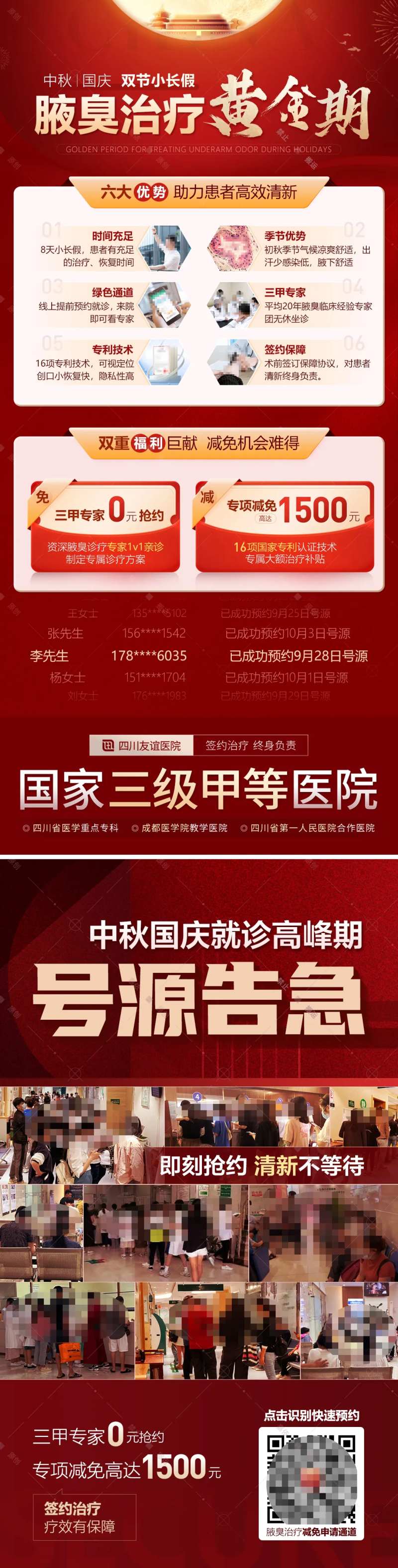 治疗黄金期预约火爆-采灵感-cailinggan.com