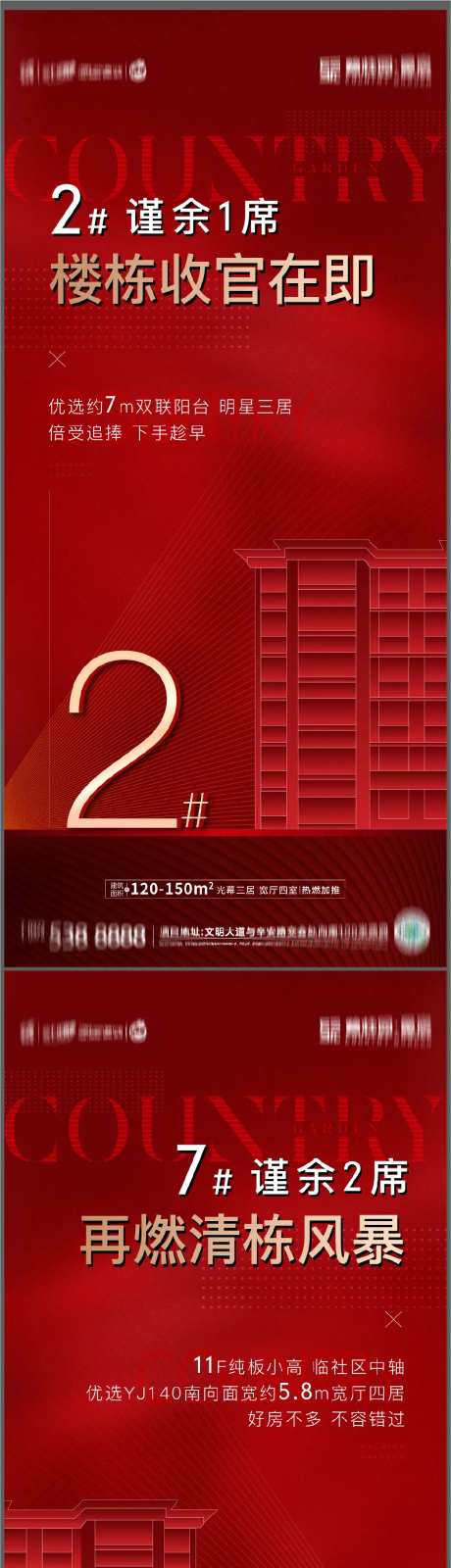 收官海报-采灵感-https://www.cailinggan.com/