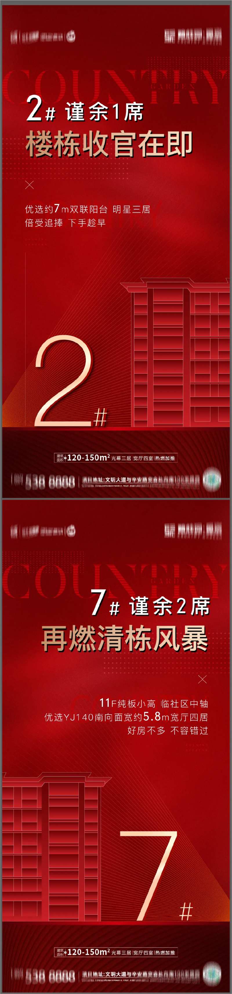 收官海报-采灵感-cailinggan.com