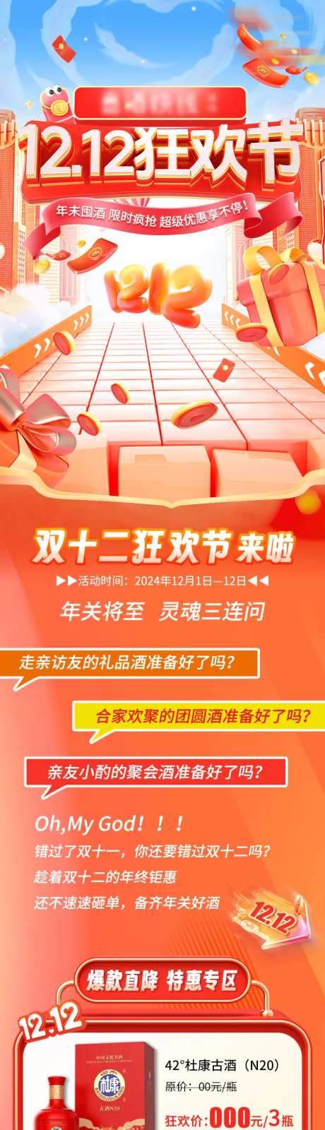 双十二狂欢节-采灵感-https://www.cailinggan.com/