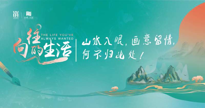 向往的生活-采灵感-cailinggan.com