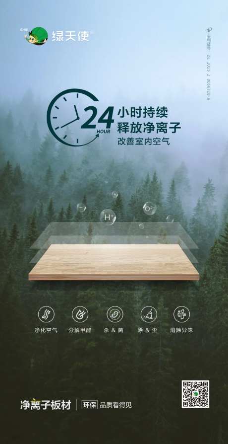颗粒板海报-采灵感-https://www.cailinggan.com/