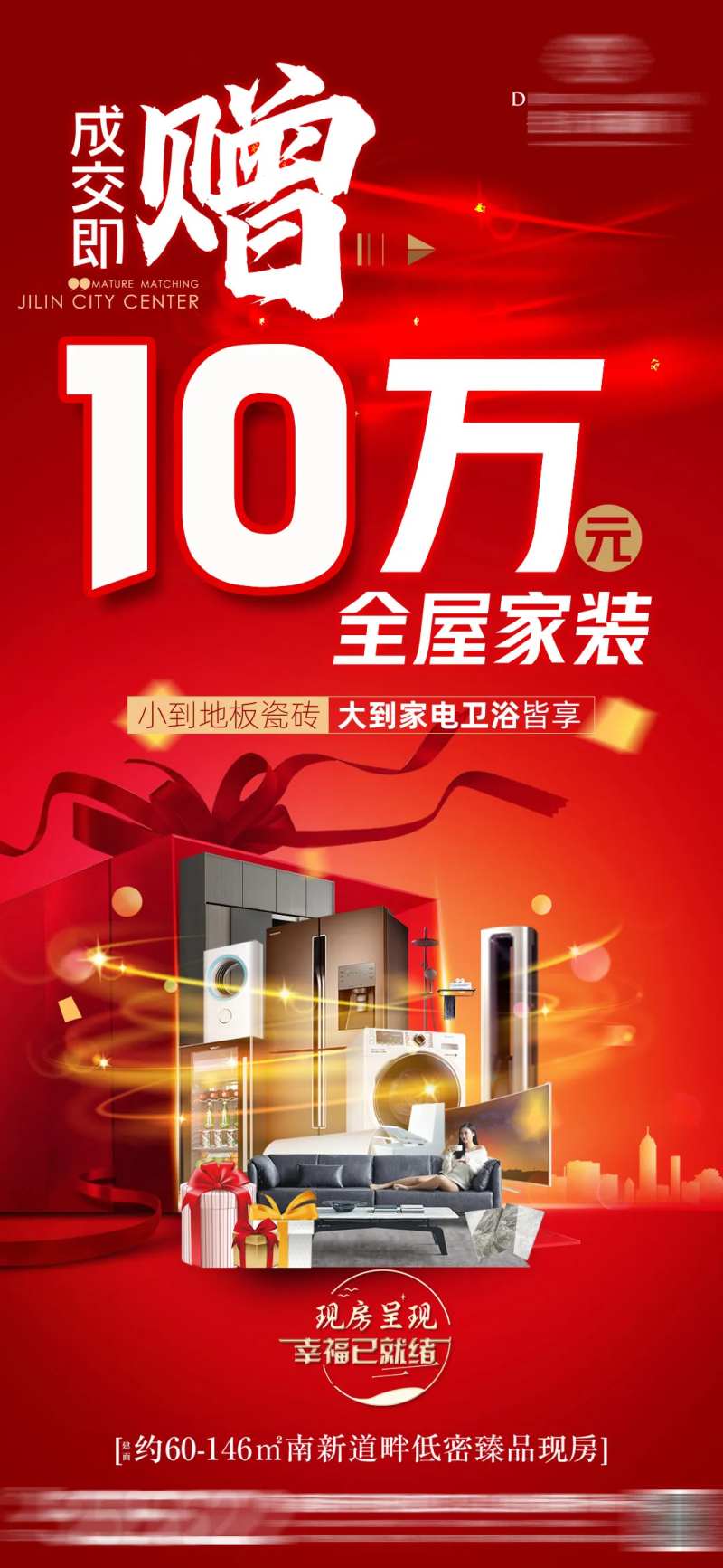 五一活动钜惠好礼送装修-采灵感-cailinggan.com