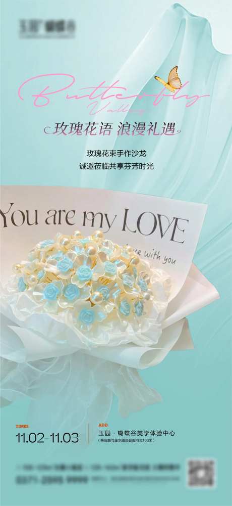 玫瑰花束DIY-采灵感-https://www.cailinggan.com/