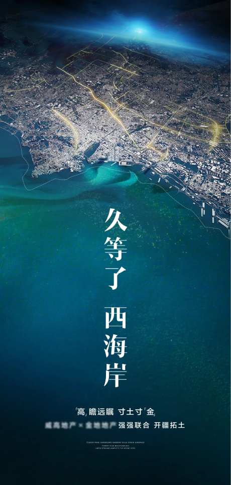 地产新项目入市区位价值海报-采灵感-https://www.cailinggan.com/