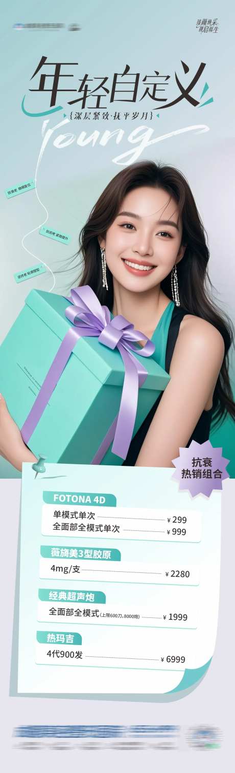 医美抗衰卡项项目优惠 -采灵感-https://www.cailinggan.com/