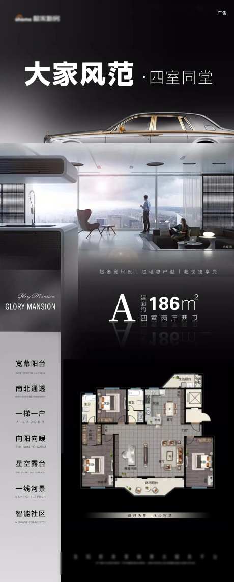 黑色高贵尊贵大家风范价值点户型图热销-采灵感-https://www.cailinggan.com/