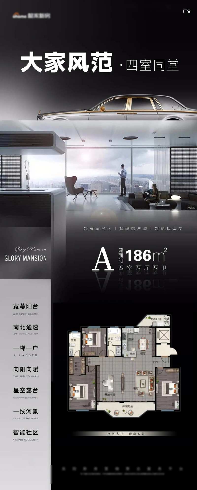 黑色高贵尊贵大家风范价值点户型图热销-采灵感-cailinggan.com