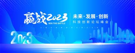 未来科技创新论坛峰会背景板-采灵感-https://www.cailinggan.com/