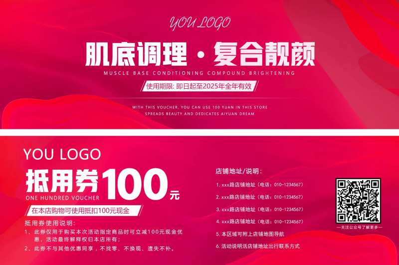 活动代金券现金抵用券-采灵感-cailinggan.com