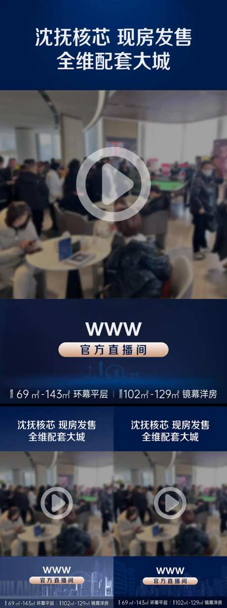 地产直播视频边框-采灵感-https://www.cailinggan.com/