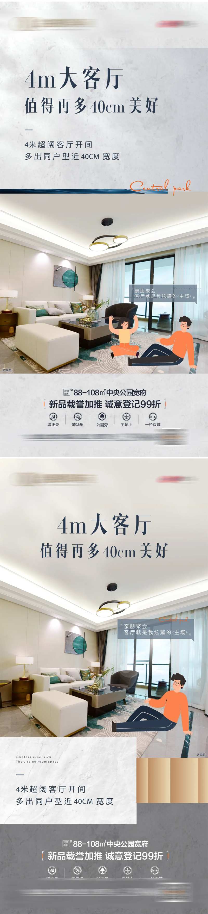 客厅价值点海报-采灵感-cailinggan.com