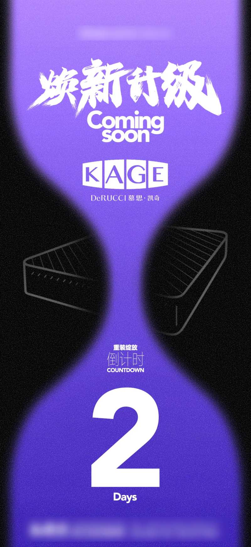 紫色床垫品牌开业倒计时宣传海报-采灵感-cailinggan.com