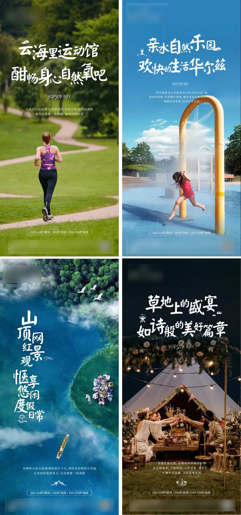地产价值点海报-采灵感-cailinggan.com