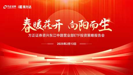 红色主视觉背景板科技喜庆热闹-采灵感-https://www.cailinggan.com/