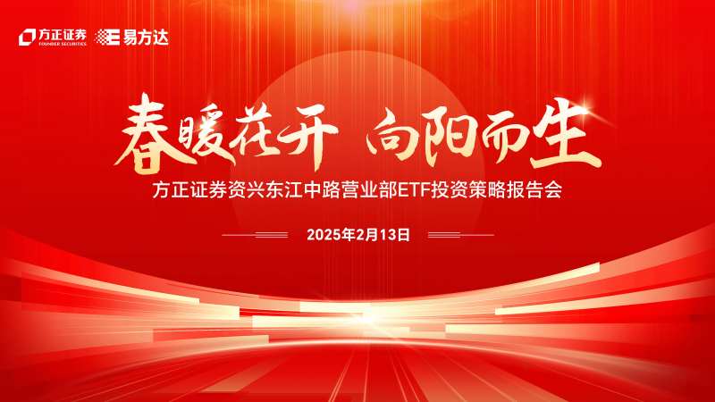 红色主视觉背景板科技喜庆热闹-采灵感-cailinggan.com