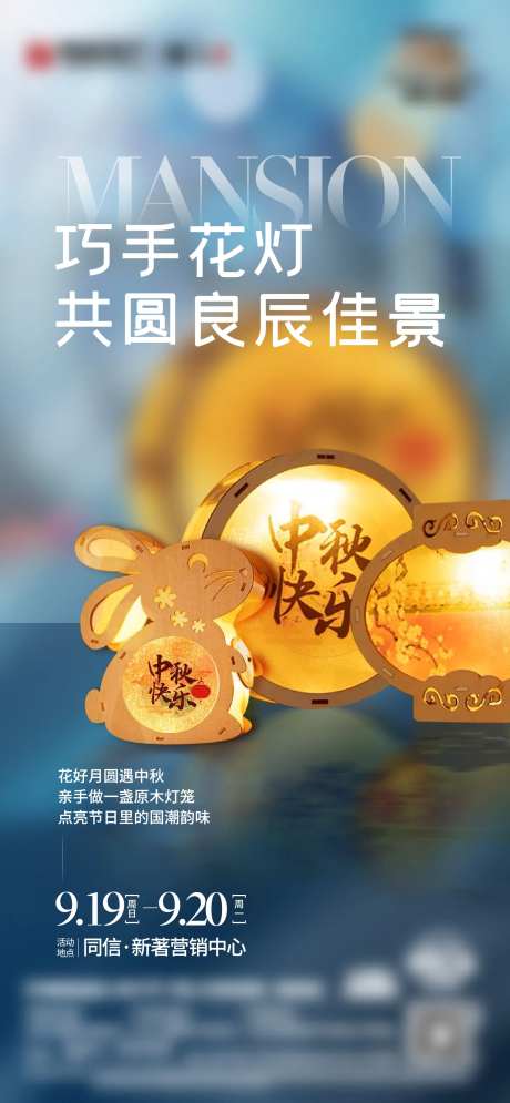 原木灯笼活动海报-采灵感-https://www.cailinggan.com/