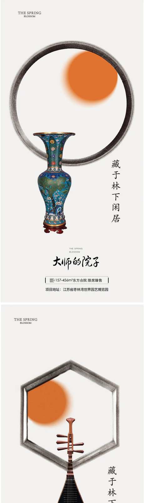 中式园林古董海报-采灵感-https://www.cailinggan.com/