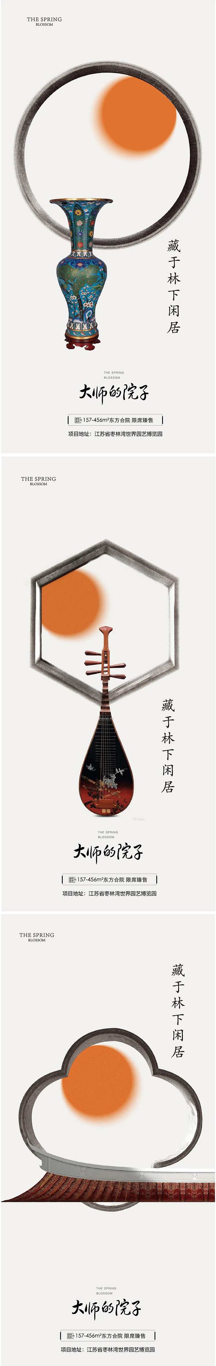 中式园林古董海报-采灵感-cailinggan.com