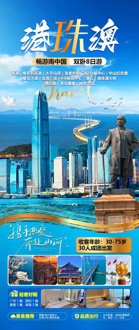 港珠澳-采灵感-https://www.cailinggan.com/