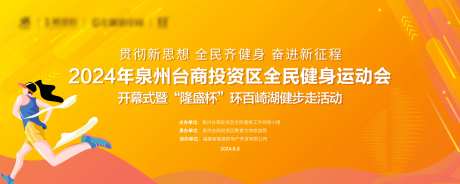 健步走主视觉-采灵感-https://www.cailinggan.com/