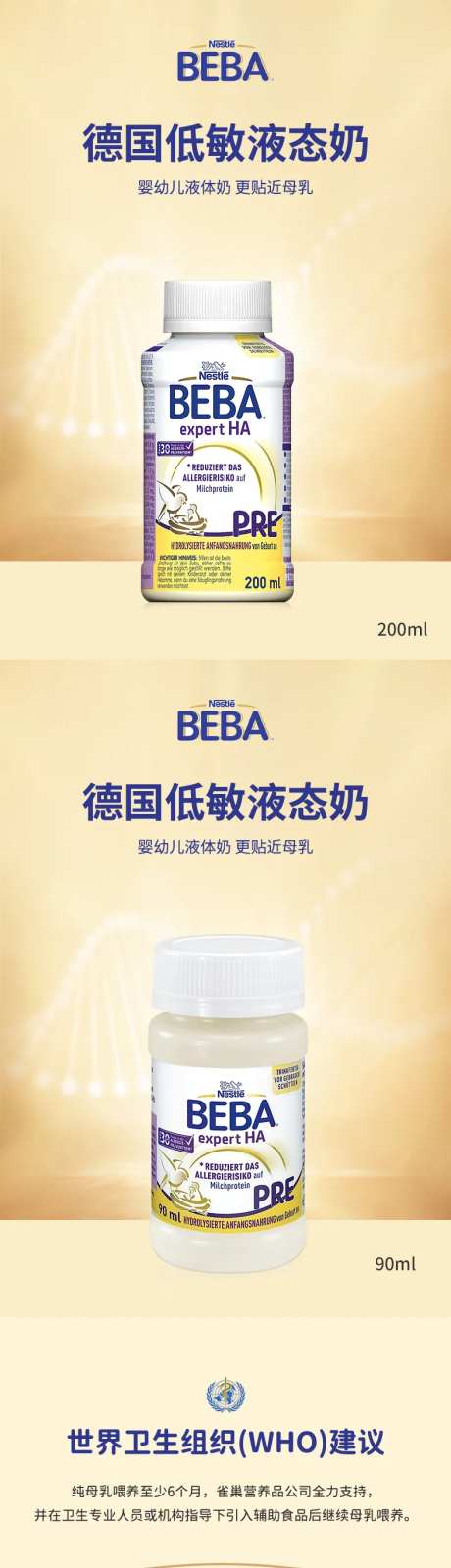 低敏液态奶详情-采灵感-https://www.cailinggan.com/