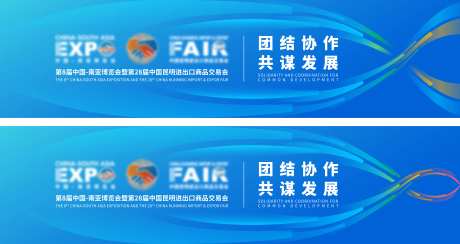 交易会背景板-采灵感-https://www.cailinggan.com/