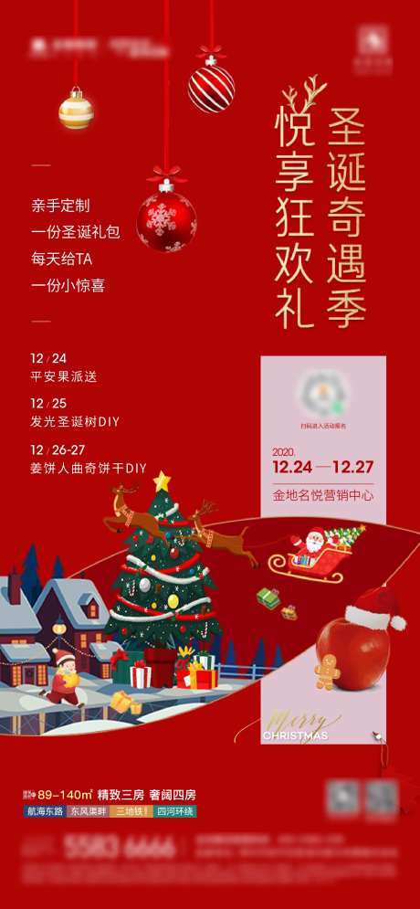 圣诞海报-采灵感-https://www.cailinggan.com/