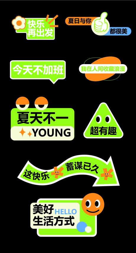 夏日清新举手牌-采灵感-https://www.cailinggan.com/