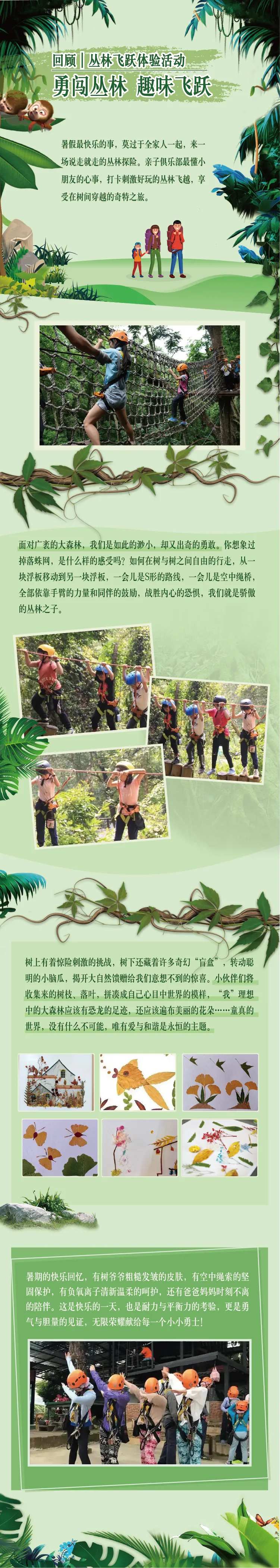 亲子体验活动长图-采灵感-cailinggan.com