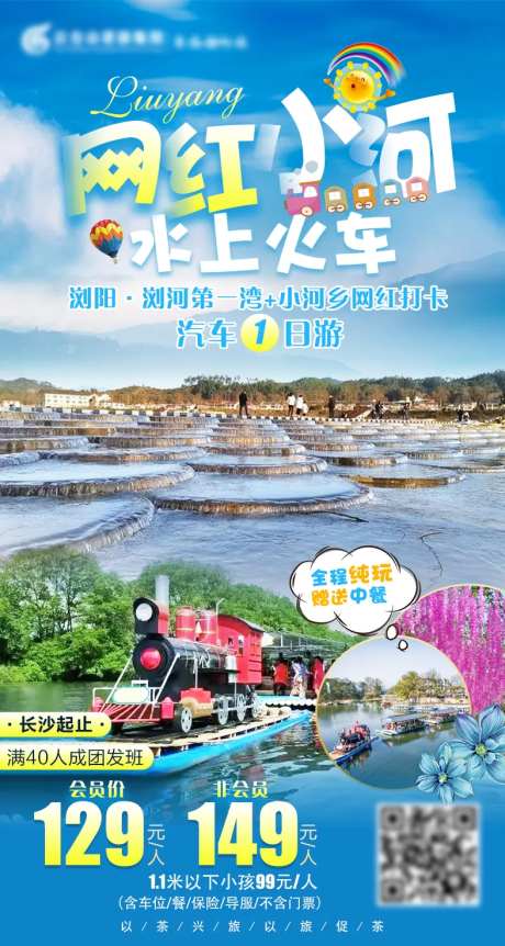 网红小河乡-采灵感-https://www.cailinggan.com/