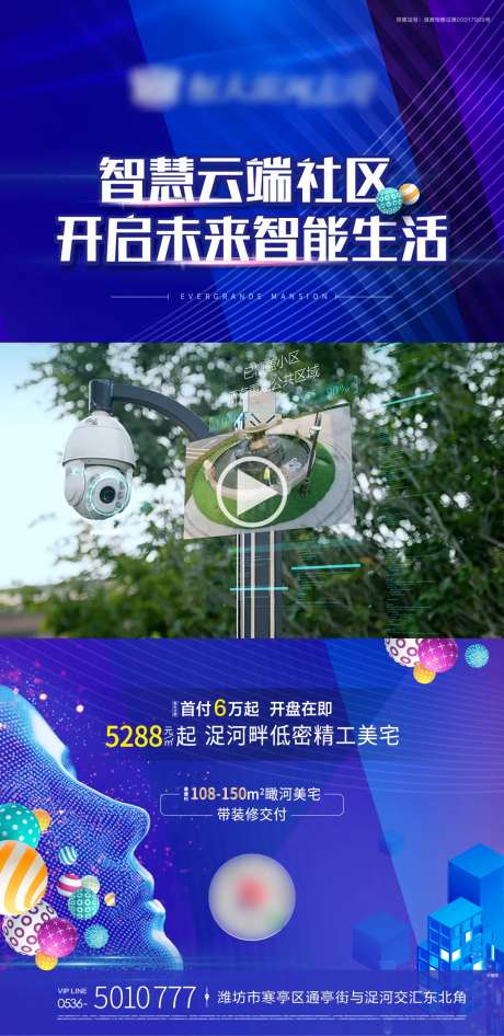 智慧社区视频外框-采灵感-https://www.cailinggan.com/