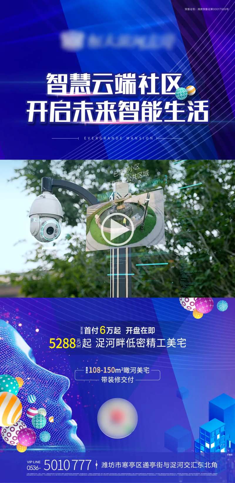 智慧社区视频外框-采灵感-cailinggan.com