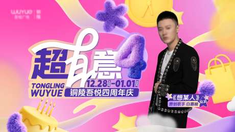 四周年主视觉-采灵感-https://www.cailinggan.com/