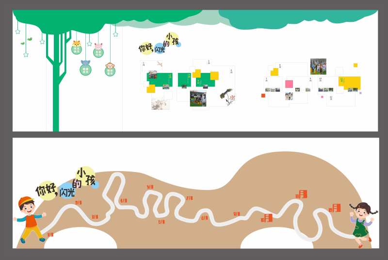 幼儿园文化墙-采灵感-cailinggan.com