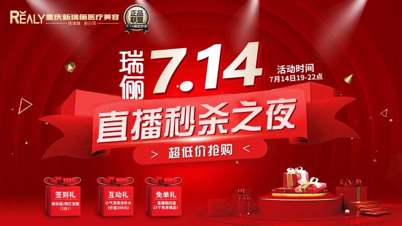 直播医美整形活动商城 -采灵感-cailinggan.com