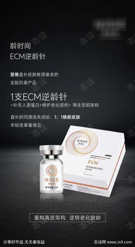 医美首推直补皮肤根源衰老-采灵感-https://www.cailinggan.com/