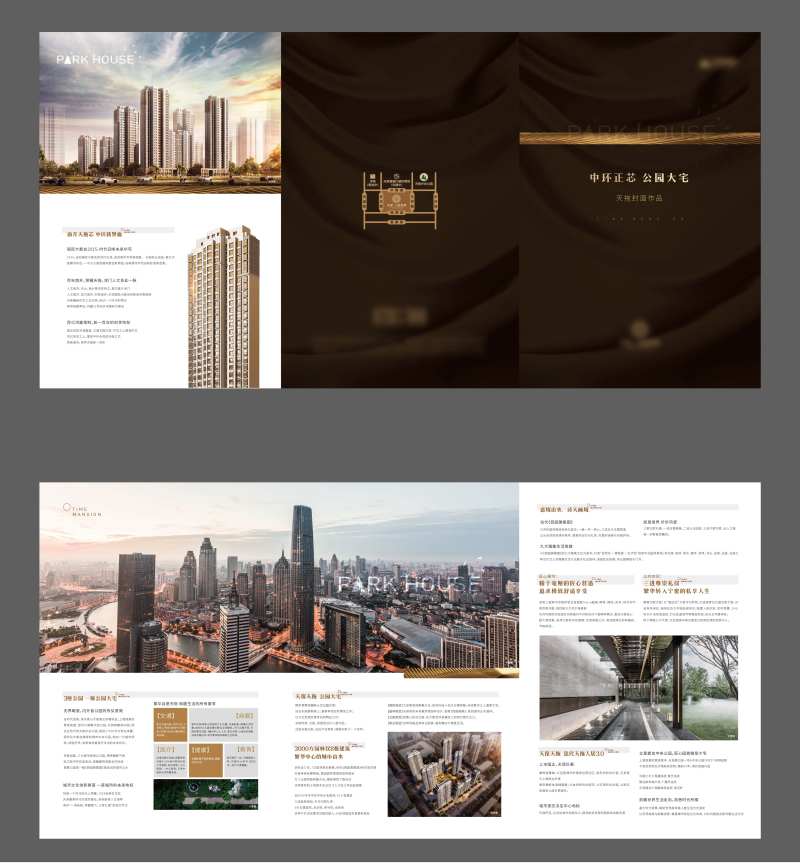 地产三折页-采灵感-cailinggan.com