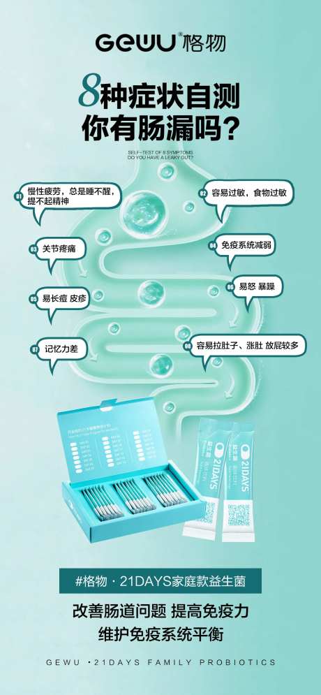 益生菌科普-采灵感-https://www.cailinggan.com/