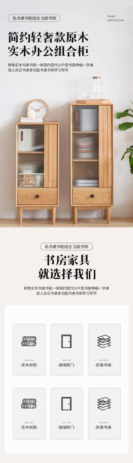 简约大气家具家装书柜床头柜柜子详情页-采灵感-https://www.cailinggan.com/