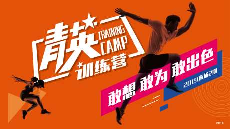 精英训练营-采灵感-https://www.cailinggan.com/