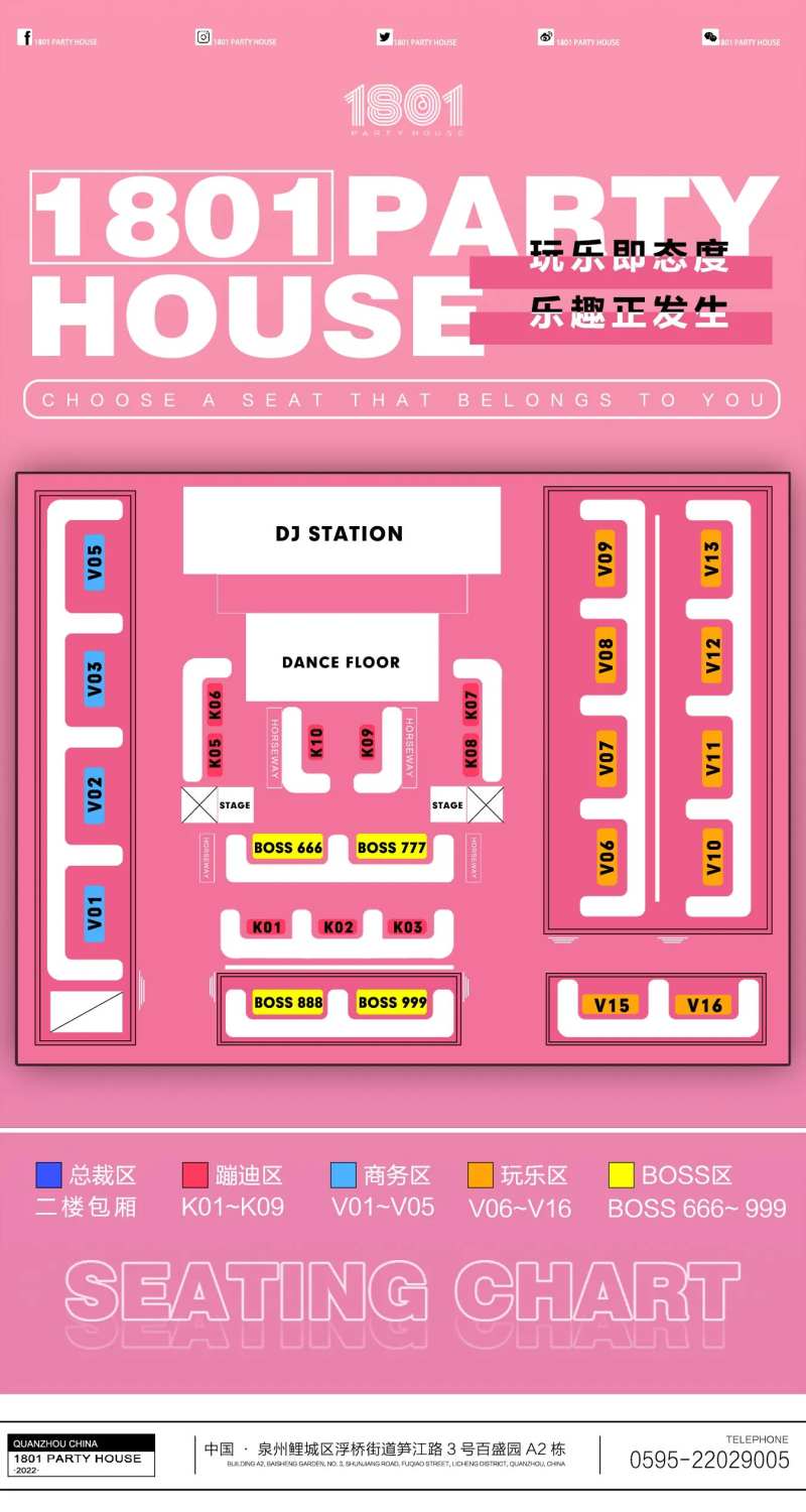 酒吧座位图-采灵感-cailinggan.com