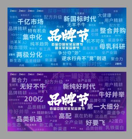 关键词活动背景板-采灵感-https://www.cailinggan.com/