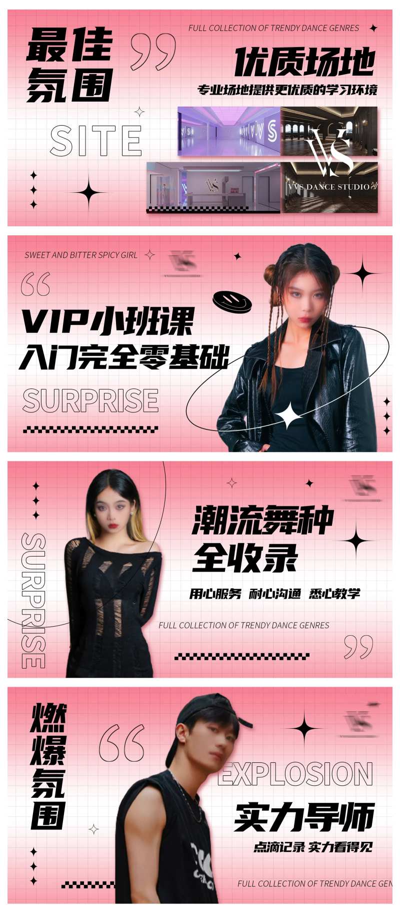 舞蹈街道培训教育大众美团头图 -采灵感-cailinggan.com