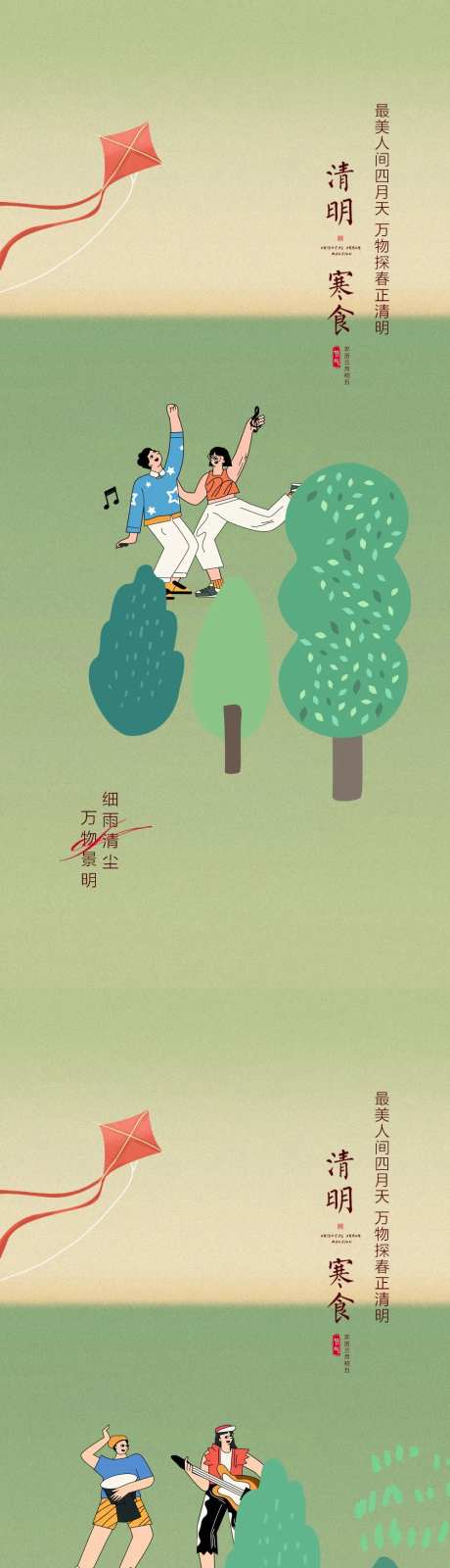  春天-采灵感-https://www.cailinggan.com/